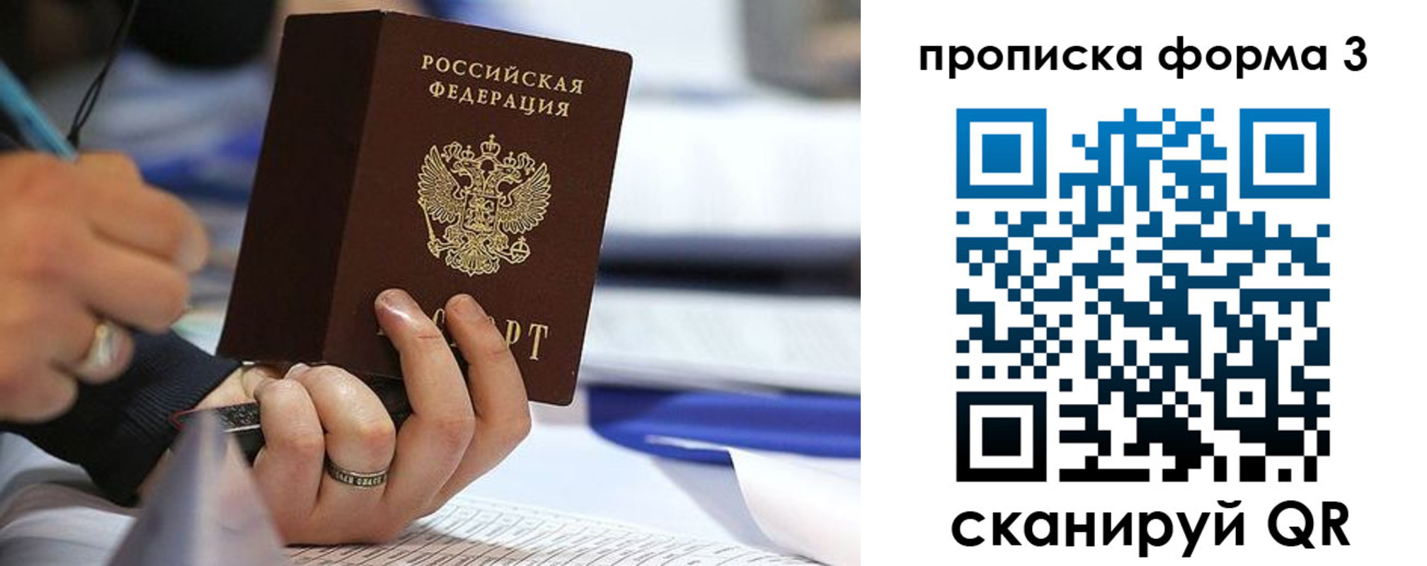 временная регистрация гарантия в Шадринске