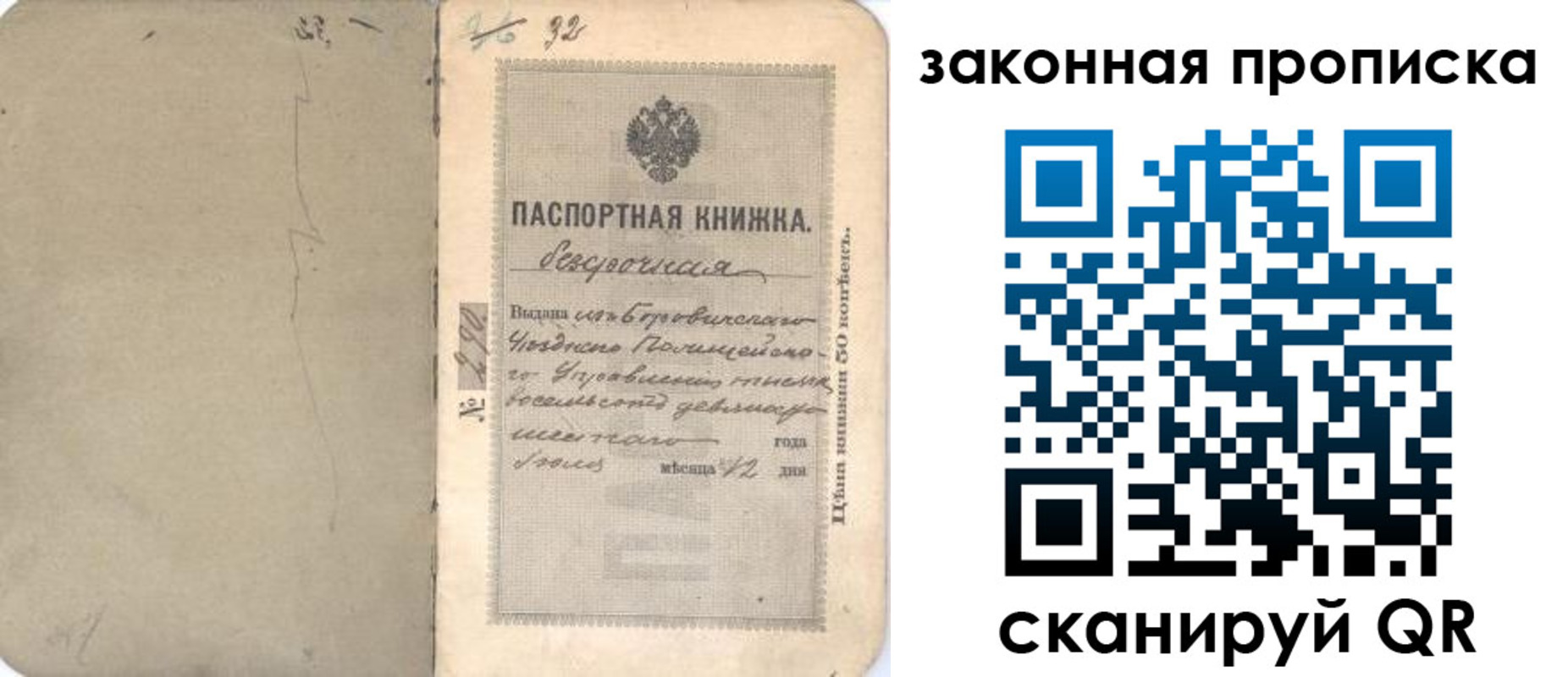 купить прописку в Шадринске