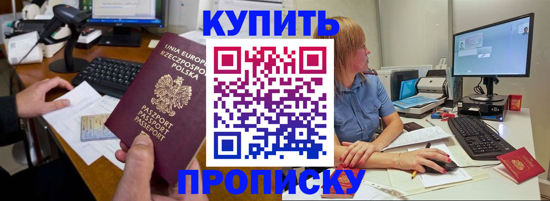 временная регистрация 2025 в Шадринске