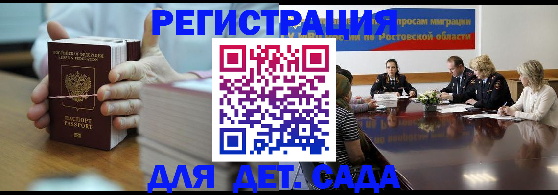 прописка для кредита в Шадринске