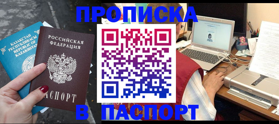 временная регистрация госуслуги в Шадринске