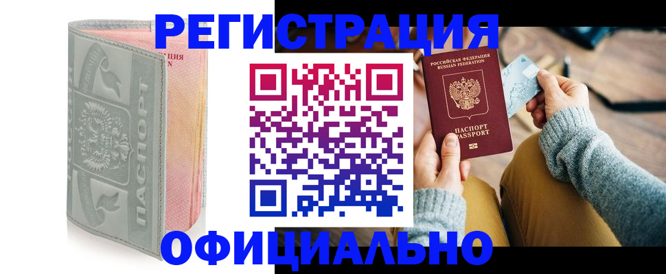 найти адрес прописки в Шадринске