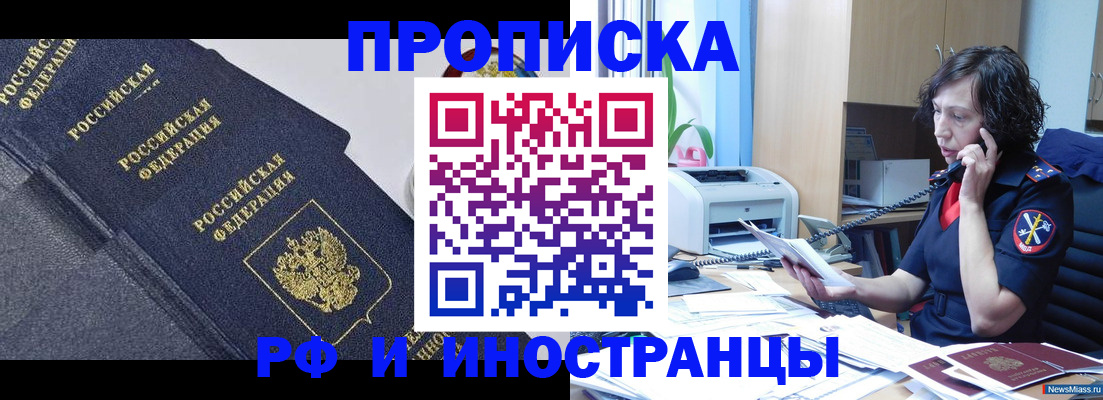 временная регистрация госуслуги в Шадринске